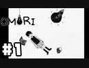 過去と友達と自分な不思議RPG OMORI [ Part1 ]