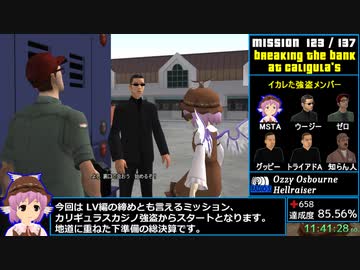 【RTA】GTASA 100% 13:28:34 Part29/33