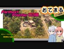 【Farthest Frontier -03-】おてまるゲーム研究室 第03回