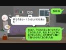 【LINE】ガ◯トで4時間バカ騒ぎの飲み会をするDQNママ友…