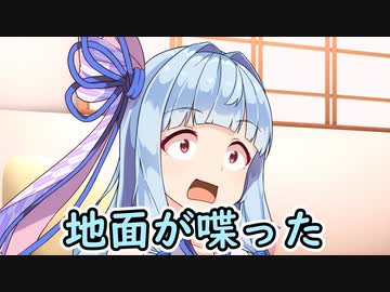 琴葉家の地下シェルター【ソフトウェアトーク劇場】