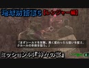 地球防衛軍６ Part44 ミッション44『神々の宴』レンジャー編