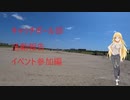 キャッチボール部活動報告【イベント参加報告】