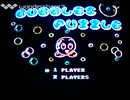 [実況]「BUBBLES PUZZLE（NES）」FC HOME 88よりプチプレイ！