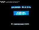 [実況]「BOMB KING（NES）」FC HOME 88よりプチプレイ！