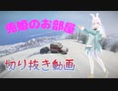 スノーランナー配信の切り抜き動画です！