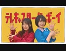 【さらさ】【ゆきの】テレキャスタービーボーイ【踊ってみた】