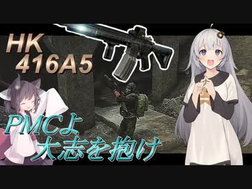 【EFT/ボイスロイド】#48　大空を仰ぐ、あるPMCの物語【タルコフ/紲星あかり】