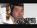 ボブり雪.ggst
