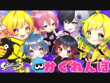 【スプラトゥーン3】プロと初心者でかくれんぼ対決をしたら最強のかくれ場所見つけたwwwwww楽しすぎたwwwwwww【AMPxTAK】