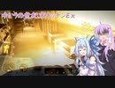【Fallout76】ゆかりの世紀末キッチン Ex【A.I.VOICE実況？】