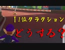 マリオカート8DX初心者ががんばって1位をとるだけ【#132】