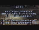 【Kenshi】地上最強を目指す男たちの物語 part2【小説風実況プレイ】