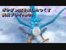 ポケダンDXを楽しみつくす実況プレイPart73