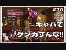 キャバクラでケンカすんなｗｗｗ【龍が如く0 実況 #70 のりたまゲーム】
