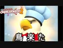 overcooked2　ハンに火がついてバーガー