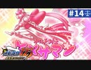 【実況】どんな嘘も見破るぞ＊逆転裁判を初見プレイ【part.14】