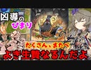 （遊戯王マスターデュエル）冥鳴ひまりの凶導国家 02（VOICEVOX実況）
