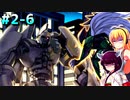 一般決闘者ダウナーマキがSPデッキチャレンジ2-6を頑張ってプレイ#188