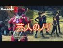 急に芸人みたいなノリを始める漢　ゼノブレイド3実況プレイPart47
