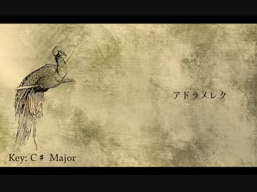 アドラメレク Official Lyric Video