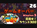 Bloons TD6【無声動画】26