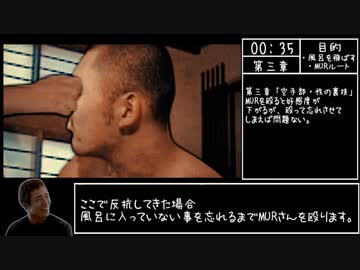 第三章「空手部・性の裏技」最速クリアRTA 1:36