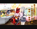 【EXVS2XB　ヘルガ・ギロス視点】ついな　六花のゲーマーの推し事　part3　【voiceroid&cevio ai実況】
