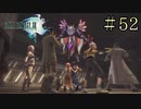 【字幕プレイ】FF紀行・FINAL FANTASY XIII編 #52