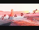 プリムローズ / Flower