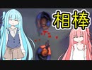 【Police Stories】正義の葵ちゃんポリス！【A.I.VOICE実況】