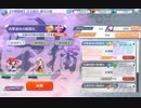【東方ロストワード】白玉擂台 週次の部（2022/9/19週）