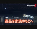 遺品を家族のもとへ　ゼノブレイド3実況プレイPart50