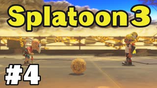 【ぽつぽつ実況 #4】塗れば勝てる【スプラトゥーン3】