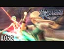 黎の軌跡ってRPGを楽しもうぜ その052