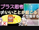 【読書感想】運転者(作:喜多川泰)【VOICEROID】