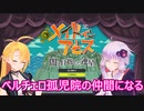ゆかりとマキのアビス探窟記part１【メイドインアビス 闇を目指した連星】
