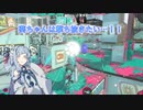 【Splatoon3】葵ちゃんは撃ち抜きたい... Part.1