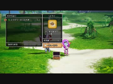 14ミリしか知らない『DQ10オフライン』を実況プレイ