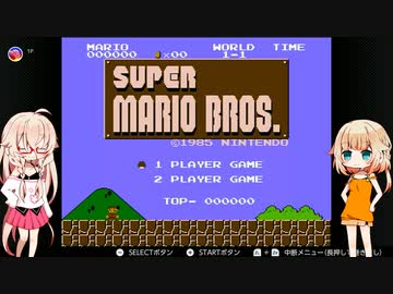 【Cevio実況】 十数年ぶりにマリオブラザーズを突っ走りたかったRe:リベンジ 【マリオブラザーズ】