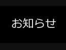【アニメ】お知らせ