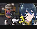 昇格戦を目指して【スプラトゥーン3】