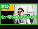 【雑談vol.27】【食い逃げ犯と間違われる】すき家で財布がないことに気づいたがどうしようもなく警察沙汰に【切り抜き】【雑談】【アフラン】