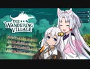 オンブちゃんと散歩するついでに背中で村づくりとか、オンブちゃんが寝たり食べたり走ったりするところを眺めつつ発展させる。ゆるっとできそうで後半忙しそうな村づくりゲームを姉さまとプレイするあかりちゃん！！