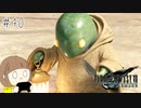 【FF7リメイク 実況】星を守るための戦いが再びはじまります  part40【女性実況】