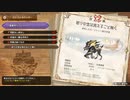【MHSB百狩行脚８３狩目】【モンスターハンターライズサンブレイク】