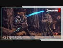 【#21】ミオちゃんとアイオニオンを生き抜く実況-裏切り者-【ゼノブレイド3】
