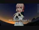 アクアリウスの夜明け feat.桜乃そら