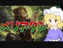 【MTGアリーナ】メリアタン