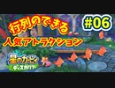 【星のカービィ ディスカバリー】異世界であれもこれもほおばり隊！_Part6【実況】